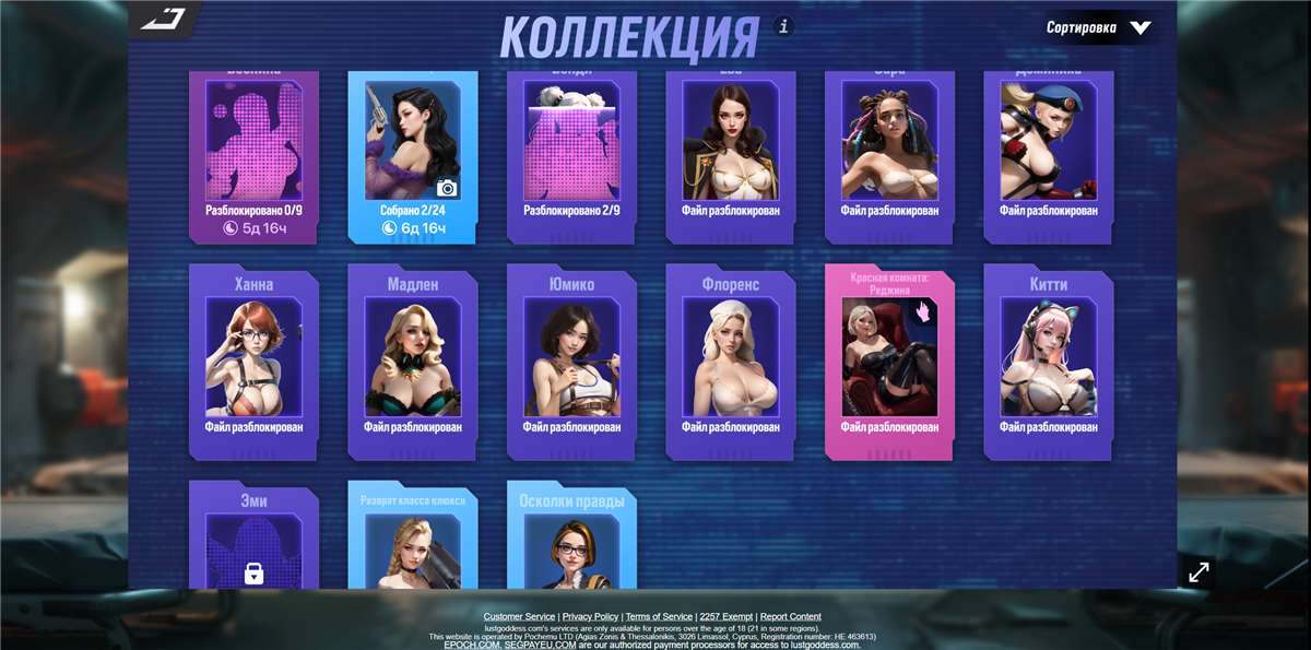 продажа аккаунта к игре Lust Goddess